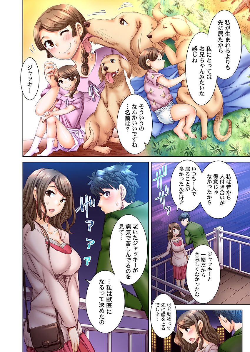 [吉良広義] デキちゃうまで婚～美女ドクターとズップリ孕ませ生活 第1-4話