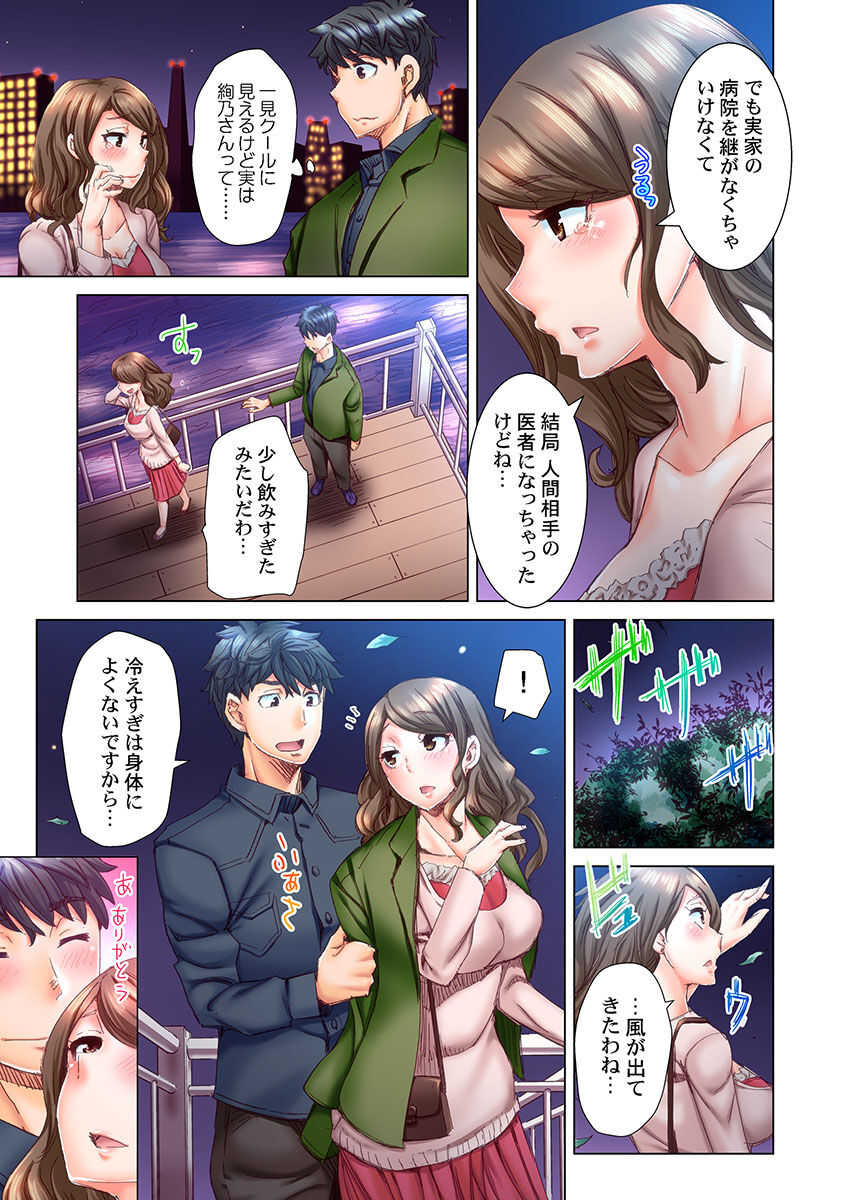 [吉良広義] デキちゃうまで婚～美女ドクターとズップリ孕ませ生活 第1-4話