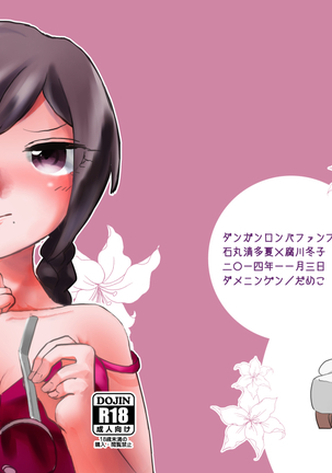 aijou aijou