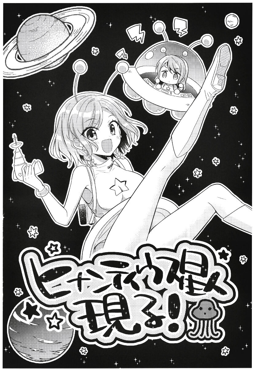 [melchi (みお)] 彩ちゃんの受難 (BanG Dream!)