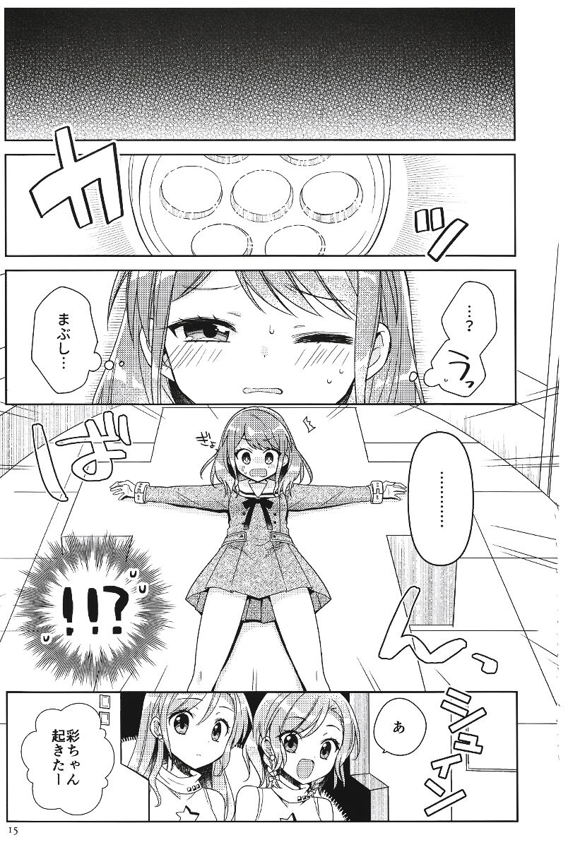 [melchi (みお)] 彩ちゃんの受難 (BanG Dream!)