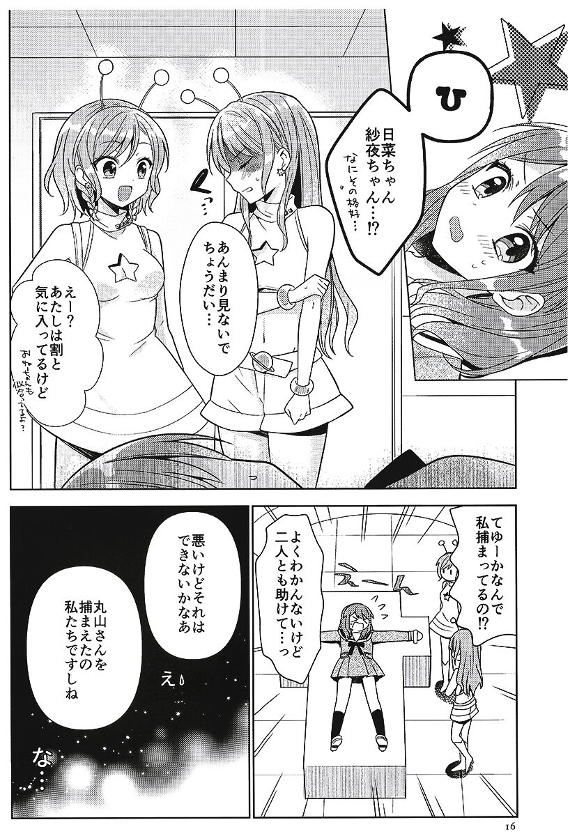 [melchi (みお)] 彩ちゃんの受難 (BanG Dream!)