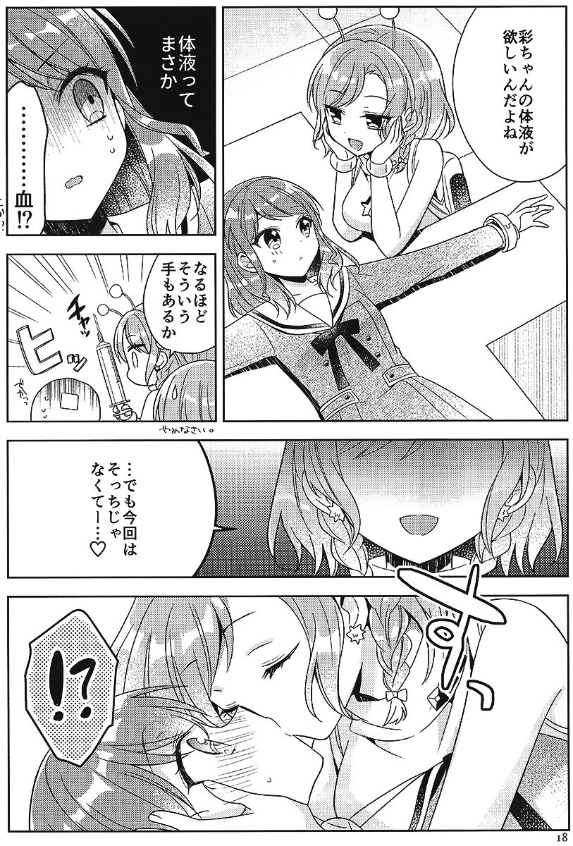 [melchi (みお)] 彩ちゃんの受難 (BanG Dream!)