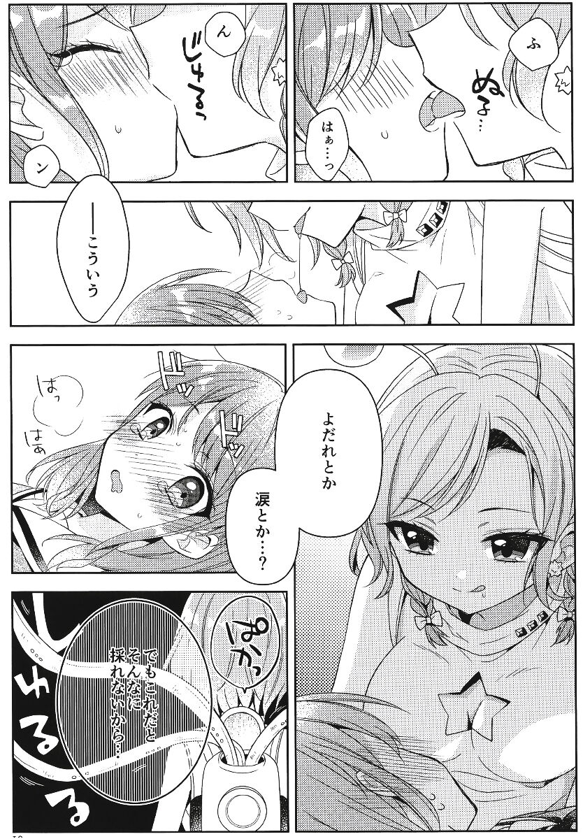[melchi (みお)] 彩ちゃんの受難 (BanG Dream!)