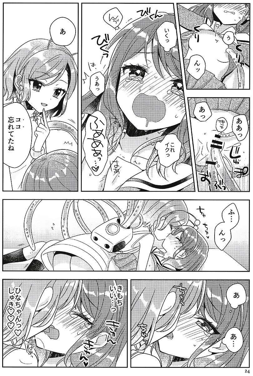 [melchi (みお)] 彩ちゃんの受難 (BanG Dream!)