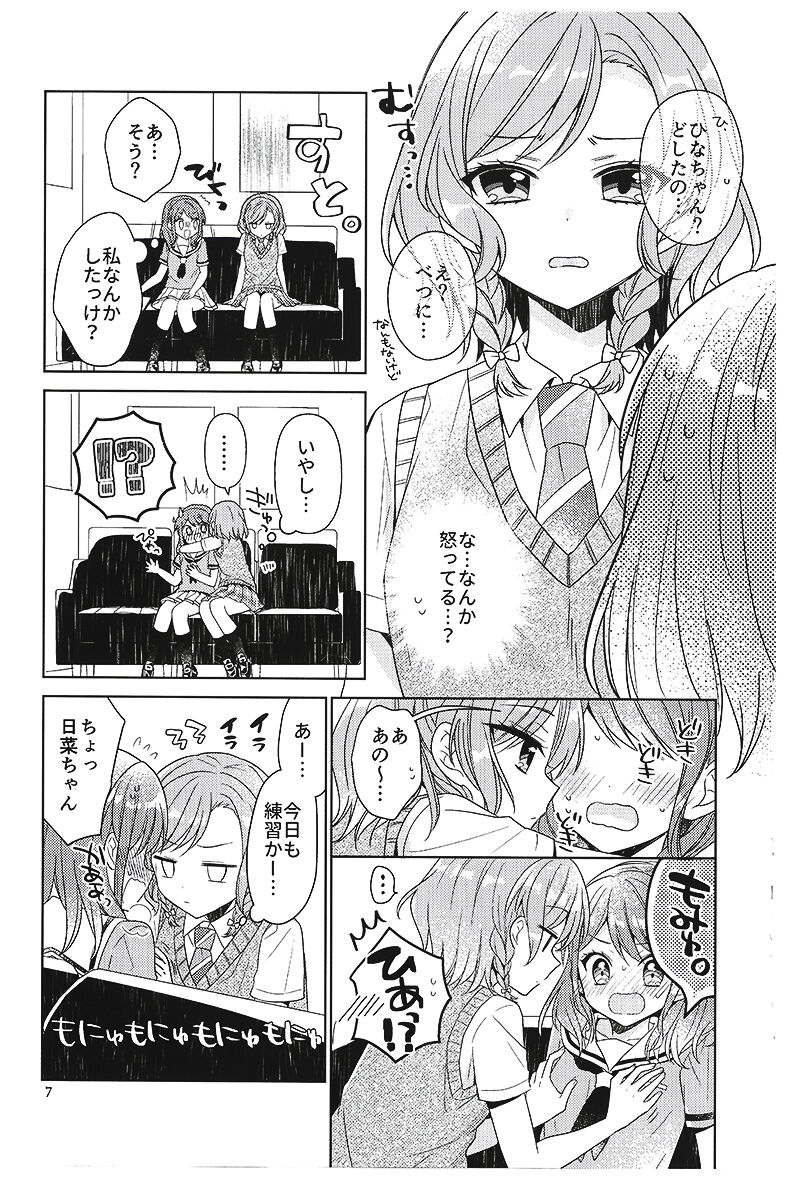 [melchi (みお)] 彩ちゃんの受難 (BanG Dream!)