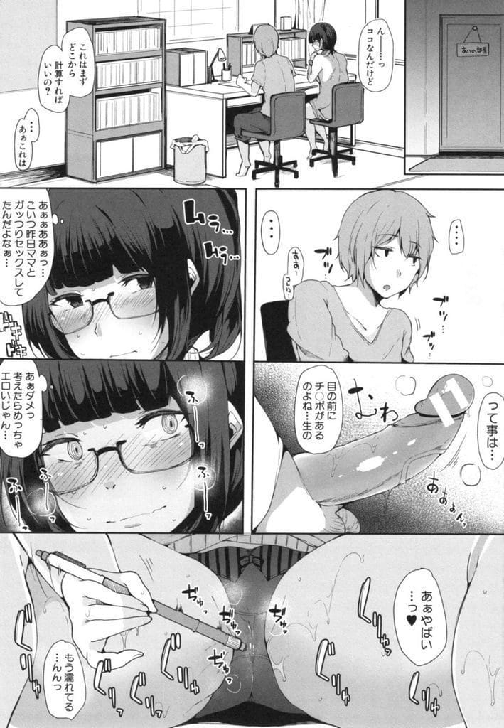 [COMIC 真激 2017－06] 甥っ子を預かってみた！ 後編