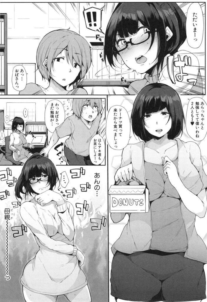 [COMIC 真激 2017－06] 甥っ子を預かってみた！ 後編