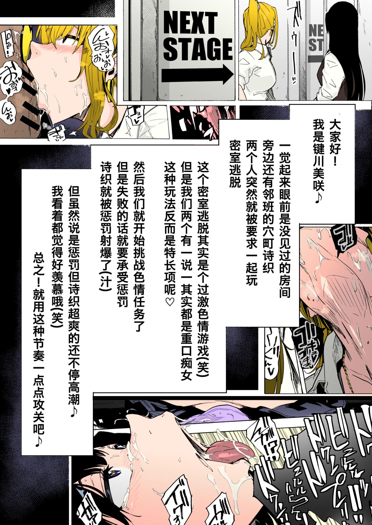 [HIDARIkiki (傷希レイ)] ゲームオブビッチーズ2 [中国翻訳] [カラー化]