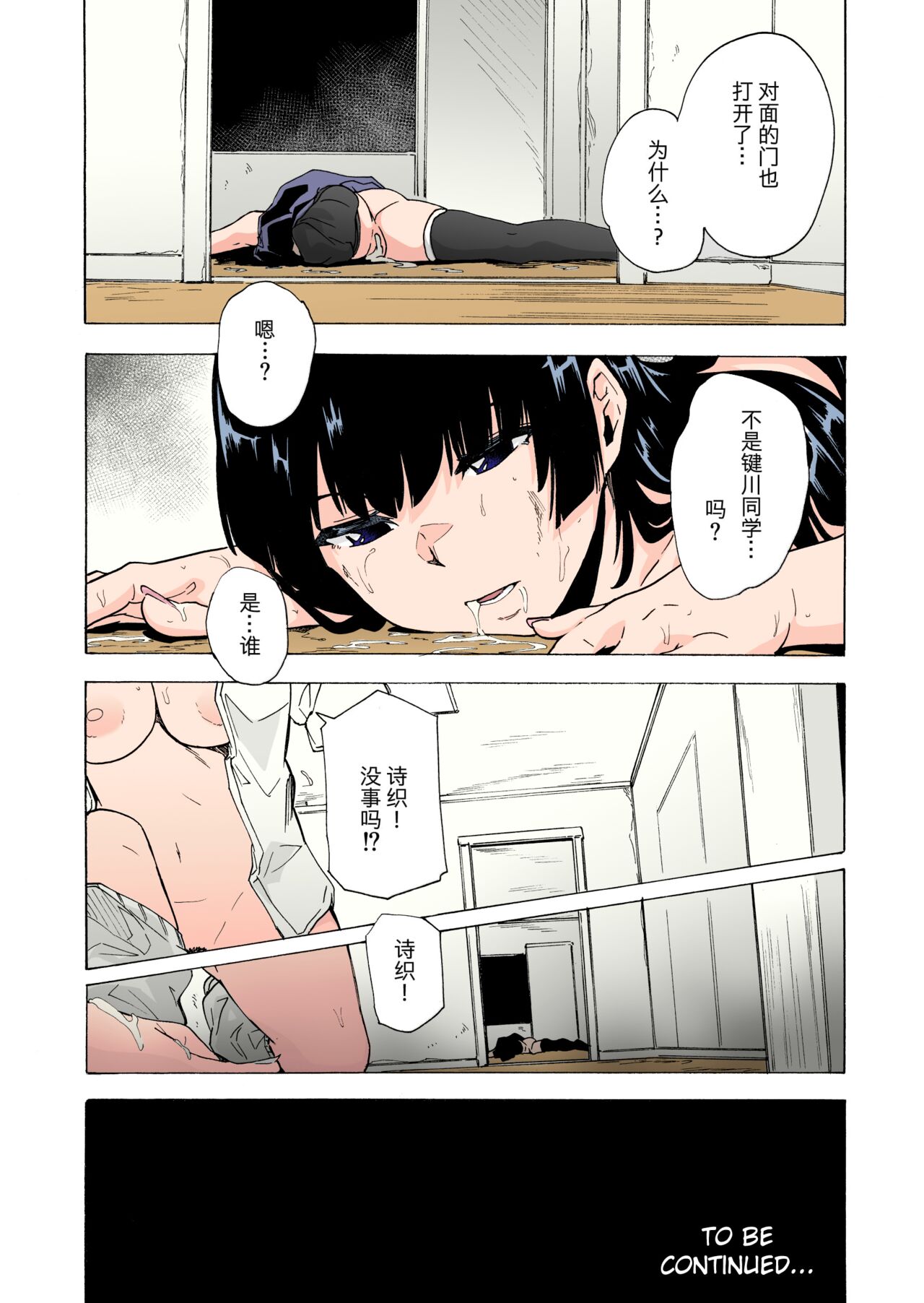 [HIDARIkiki (傷希レイ)] ゲームオブビッチーズ2 [中国翻訳] [カラー化]
