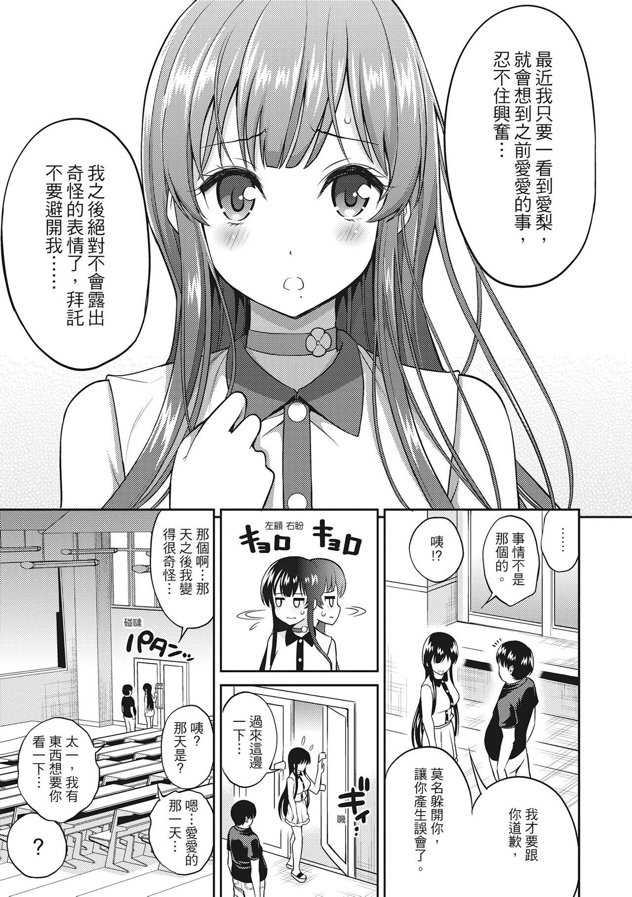 [八尋ぽち] まん♡ぴく [中国翻訳]