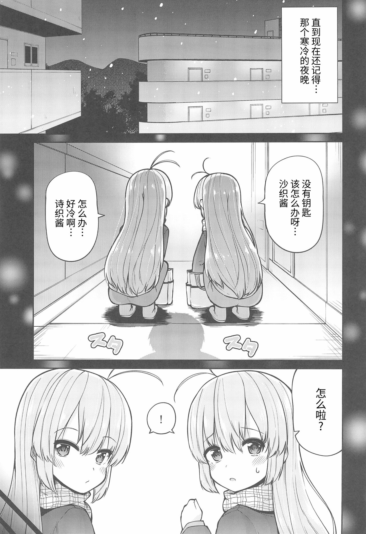 (C99) [きつね屋 (リーフィ)] ないしょのおるすばん (はじめてのおるすばん) [中国翻訳]