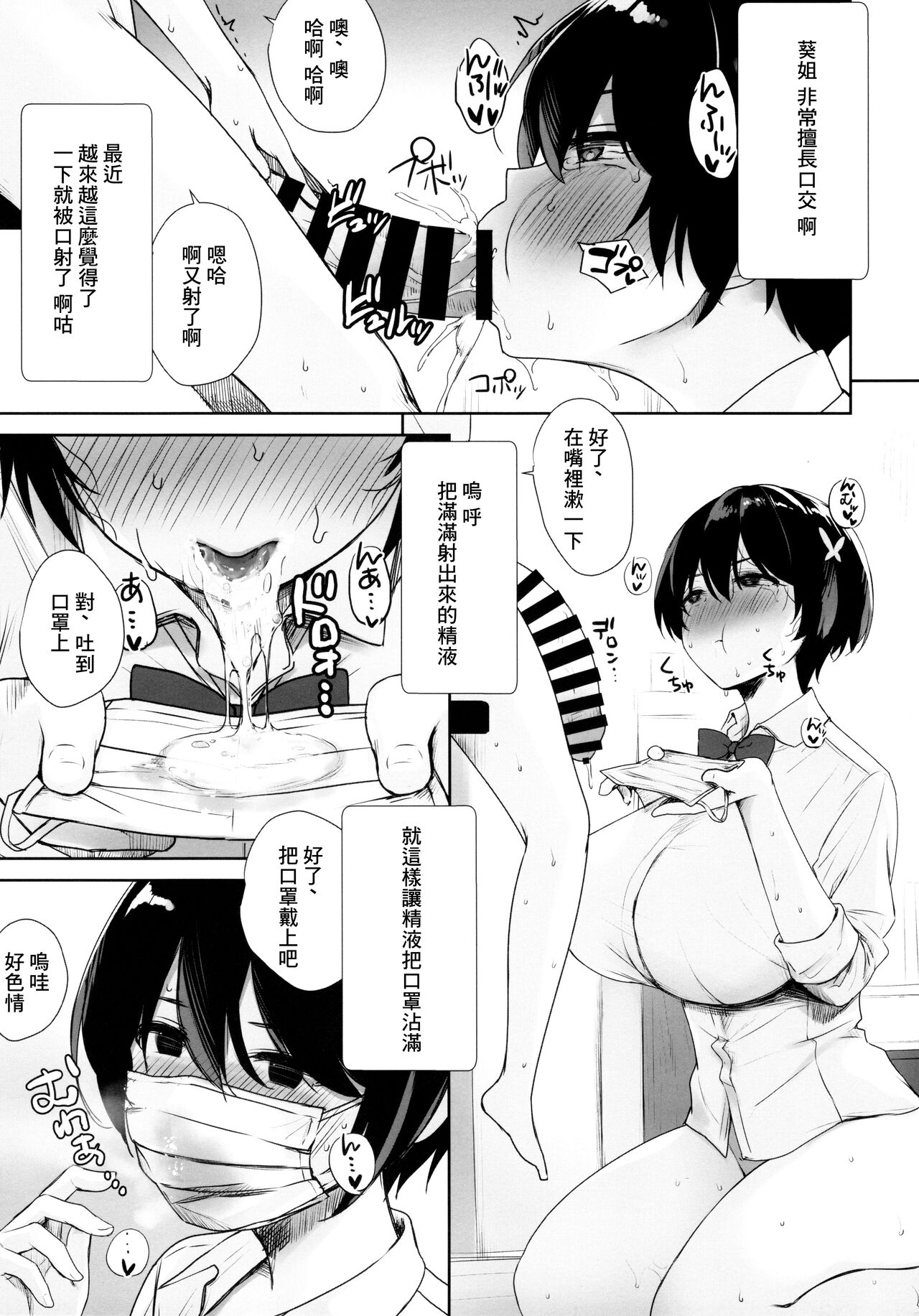 (C99) [焼肉食べたい (でらうえあ)] いつもノーパン・ノーブラな無感情お姉ちゃんの子宮にいっぱいHなこと(お説教)をしてボクのモノにする本 [中国翻訳]