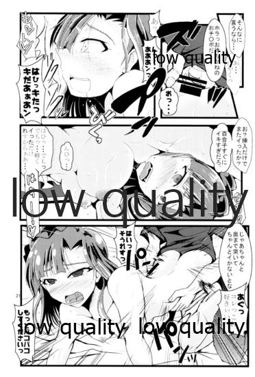 (C90) [ガルナンサ・弐式 (水原克己)] 好奇心と羞恥心 (アイベストガル ミリオンライブ!)