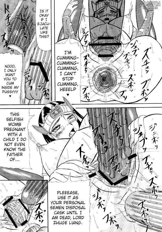 (サンクリ31) [拠点兵長 (祝たけし)] 湖底蒼月 (真・三国無双) [英訳]