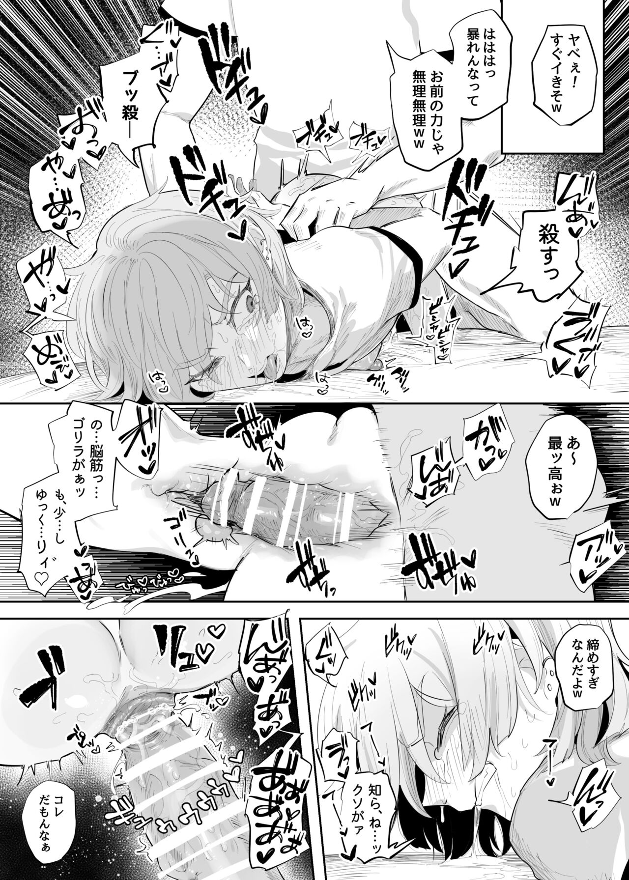 [どくどくけーき] 生意気な♂に悪ふざけ
