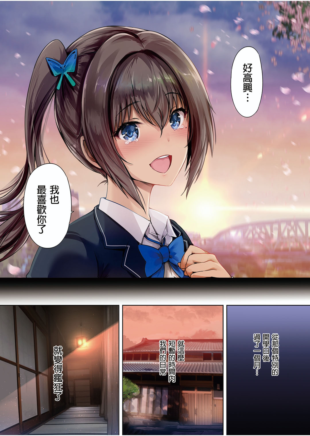 [規制当局 (リヒャルト・バフマン)] 放課後代理妻2 僕の彼女は父親に種付けされている [中国翻訳] [DL版]