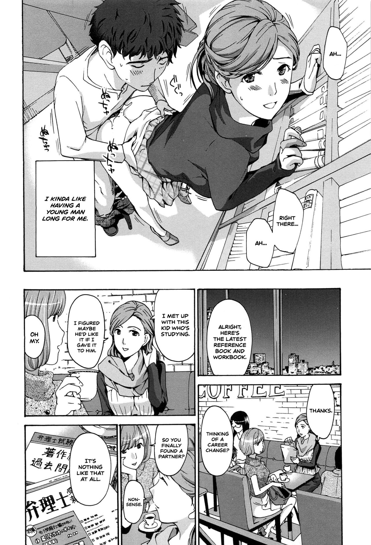 [あさぎ龍] まっ白になる… (私とイイことしよ？) [英訳]