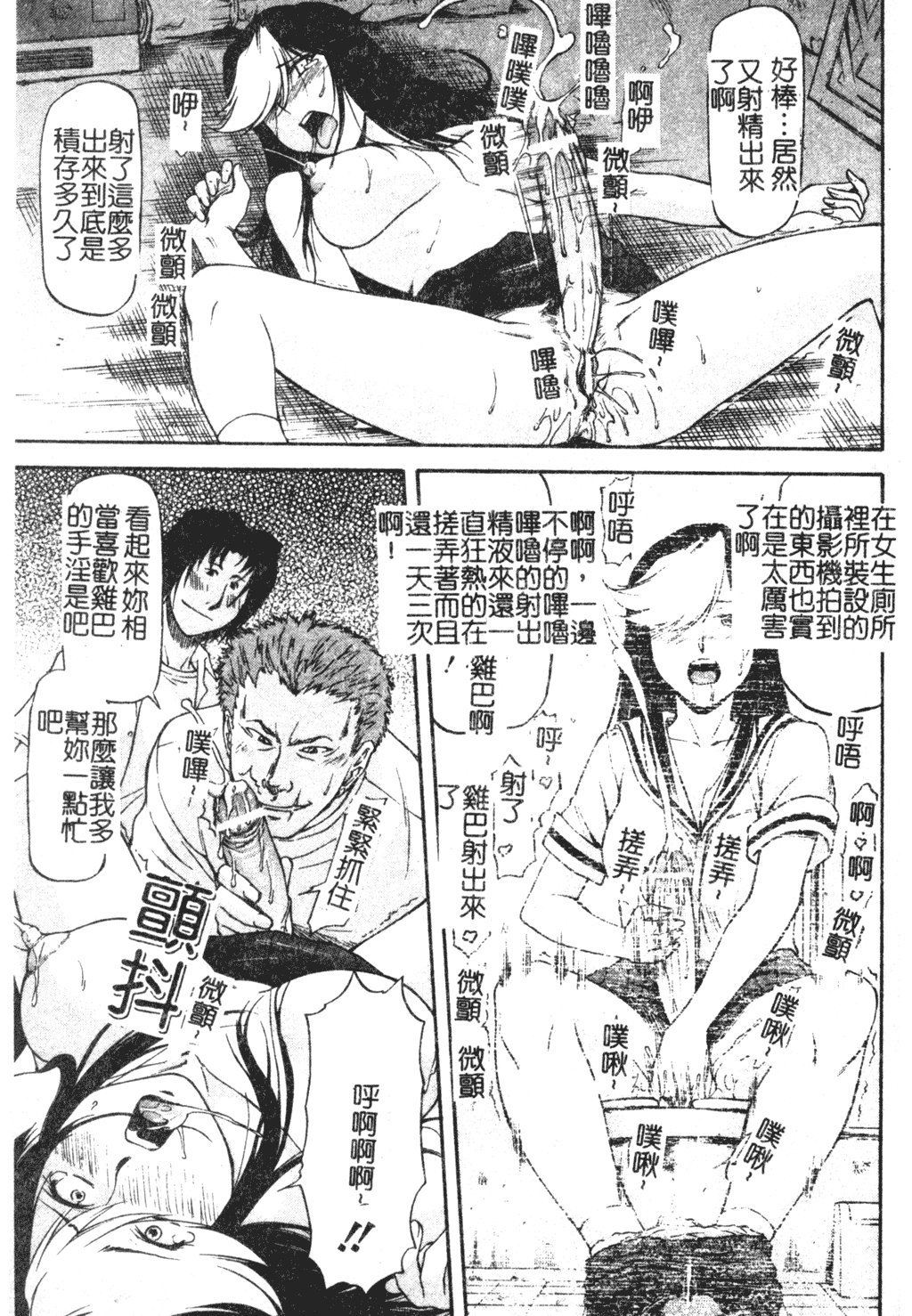 [流一本] たぁにんぐ ぽいんと [中文]