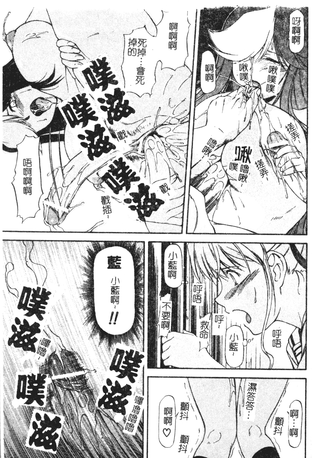 [流一本] たぁにんぐ ぽいんと [中文]