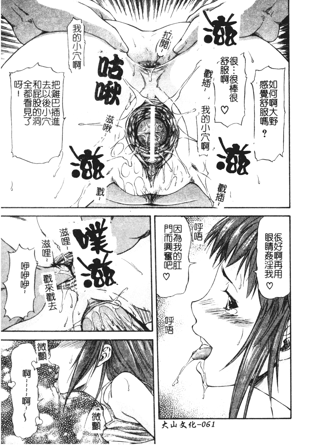 [流一本] たぁにんぐ ぽいんと [中文]