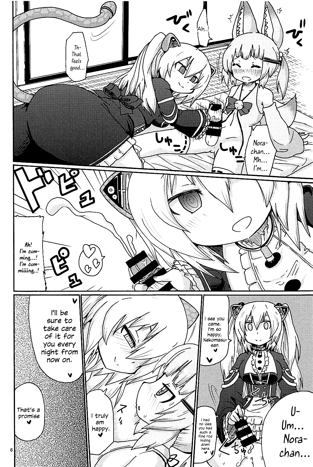 (C94) [キリモチテクスチャ (よよよよう)] 早く＊＊したい (のらきゃっと) [英訳]