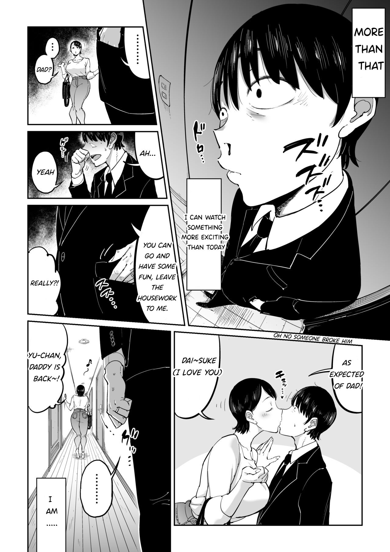 [しおじ] 妻が寝取られている事を俺は知っている [英訳]