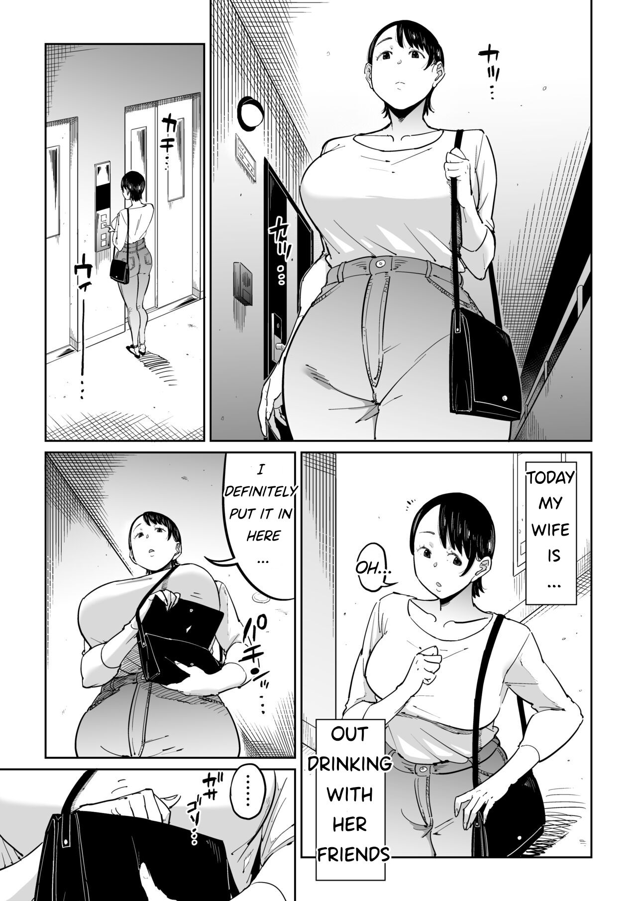 [しおじ] 妻が寝取られている事を俺は知っている [英訳]