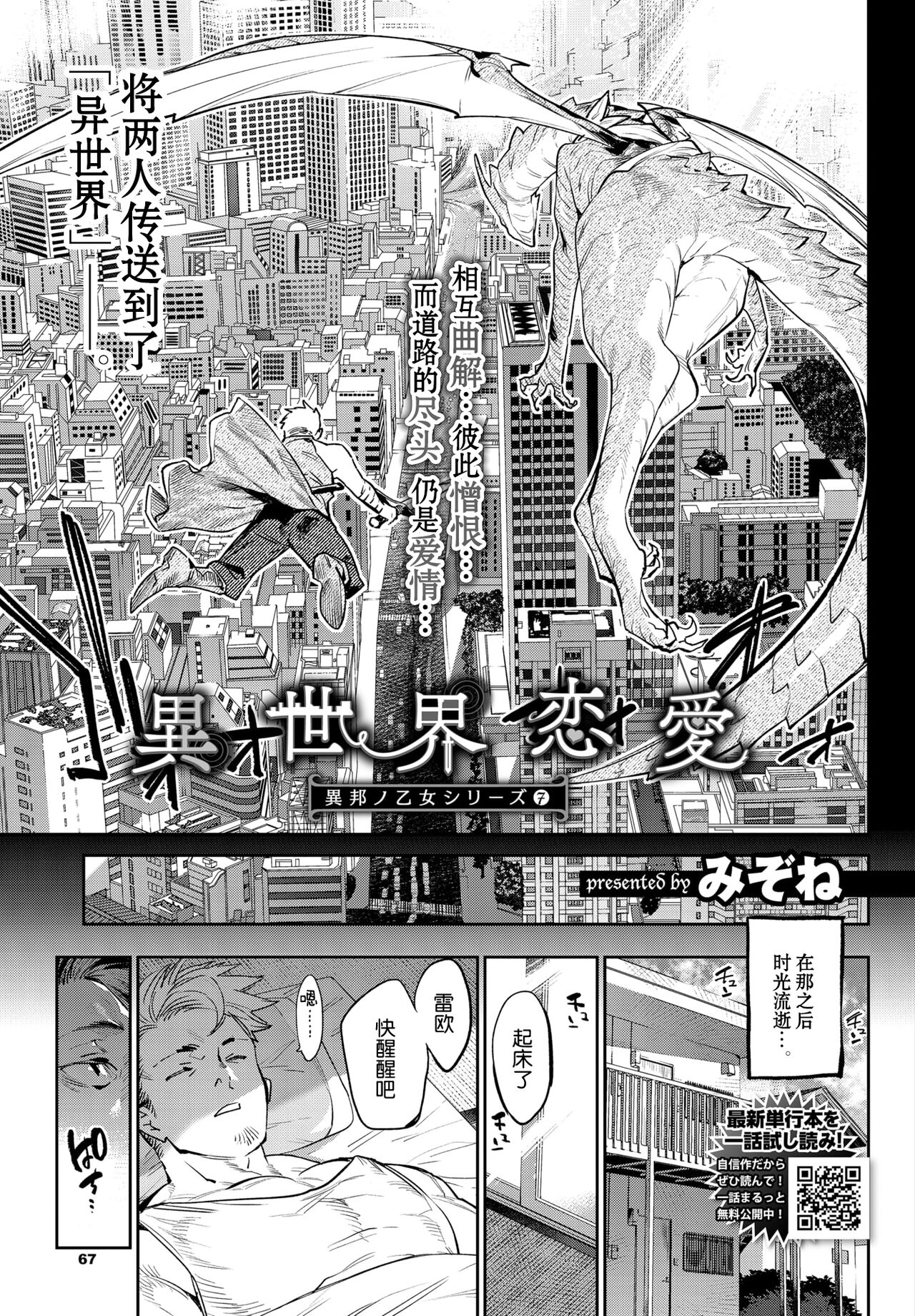 [みぞね] 異世界恋愛 (COMIC BAVEL 2022年3月号) [中国翻訳] [DL版]