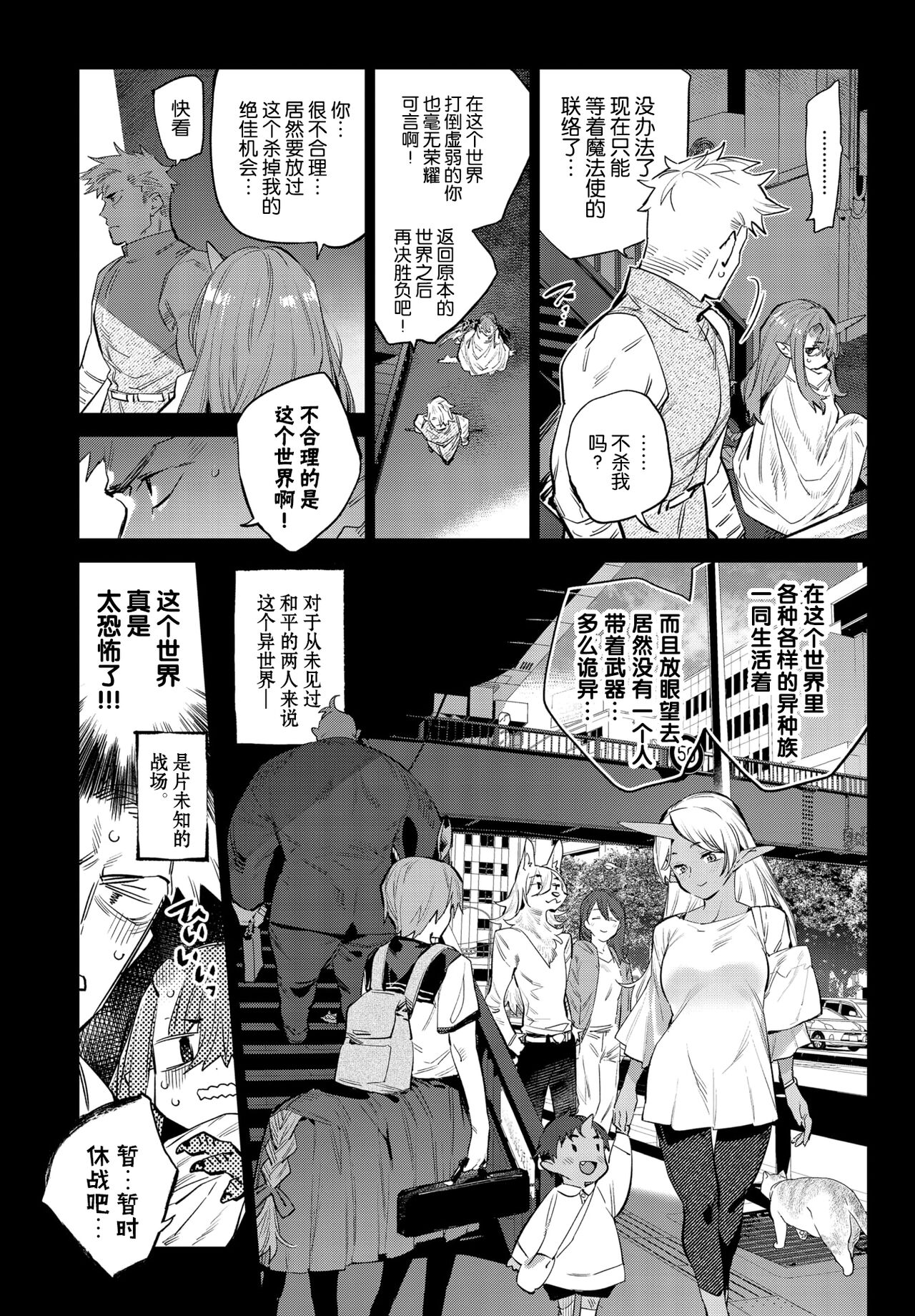 [みぞね] 異世界恋愛 (COMIC BAVEL 2022年3月号) [中国翻訳] [DL版]