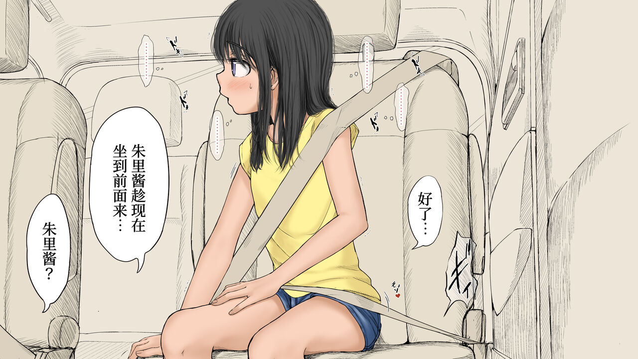 [あん♪あん♪食堂 (真咲シサリ)] ぼくの愛する田舎の少女。3[中国翻訳][進行中]