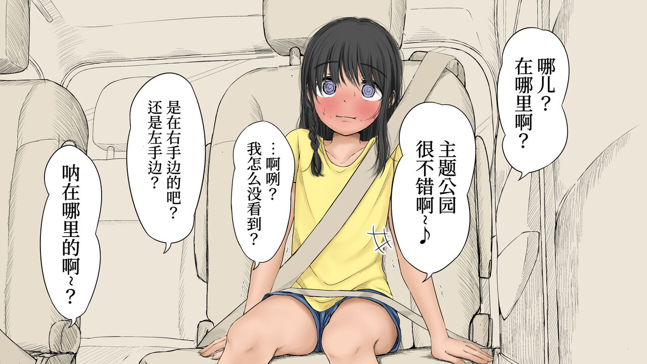 [あん♪あん♪食堂 (真咲シサリ)] ぼくの愛する田舎の少女。3[中国翻訳][進行中]