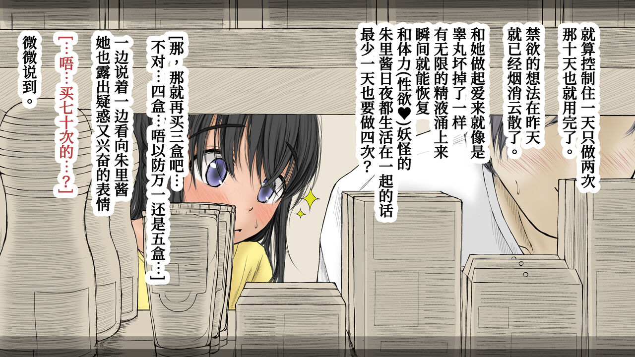 [あん♪あん♪食堂 (真咲シサリ)] ぼくの愛する田舎の少女。3[中国翻訳][進行中]