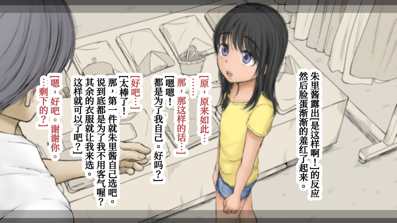 [あん♪あん♪食堂 (真咲シサリ)] ぼくの愛する田舎の少女。3[中国翻訳][進行中]