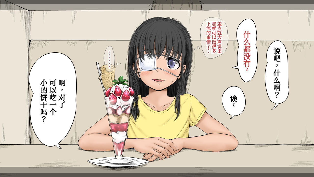 [あん♪あん♪食堂 (真咲シサリ)] ぼくの愛する田舎の少女。3[中国翻訳][進行中]