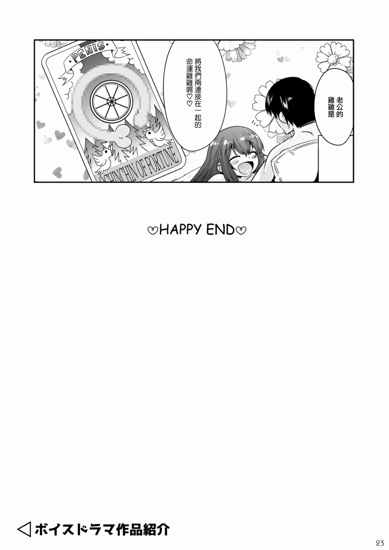 [EGO DANCE (七松建司)] 綺羅クンは運命のおちんぽと出会ッた! [中国翻訳] [DL版]