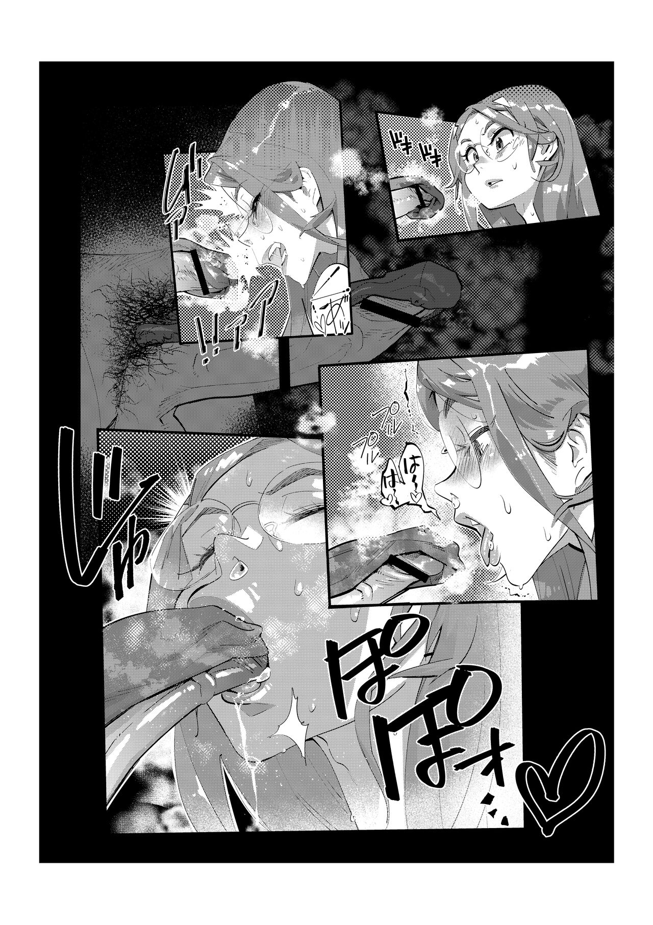[岸里さとし] パパ活女装男子 ～男子だけが通える女子校オノユリ学園#6～
