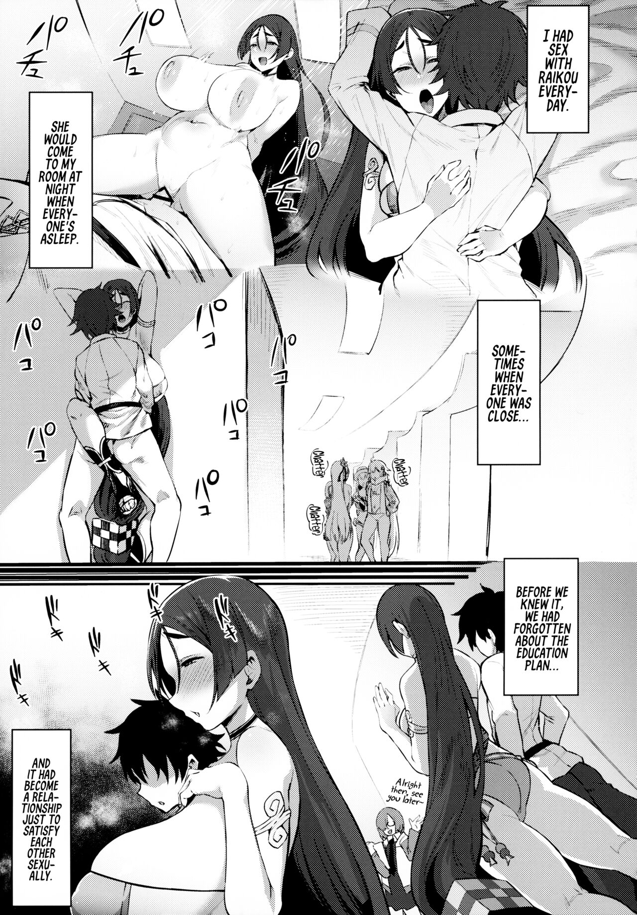(C99) [ナズナソフト (桂ハルフミ)] 頼光ママがこんなに〇〇だったなんて… (Fate/Grand Order) [英訳]