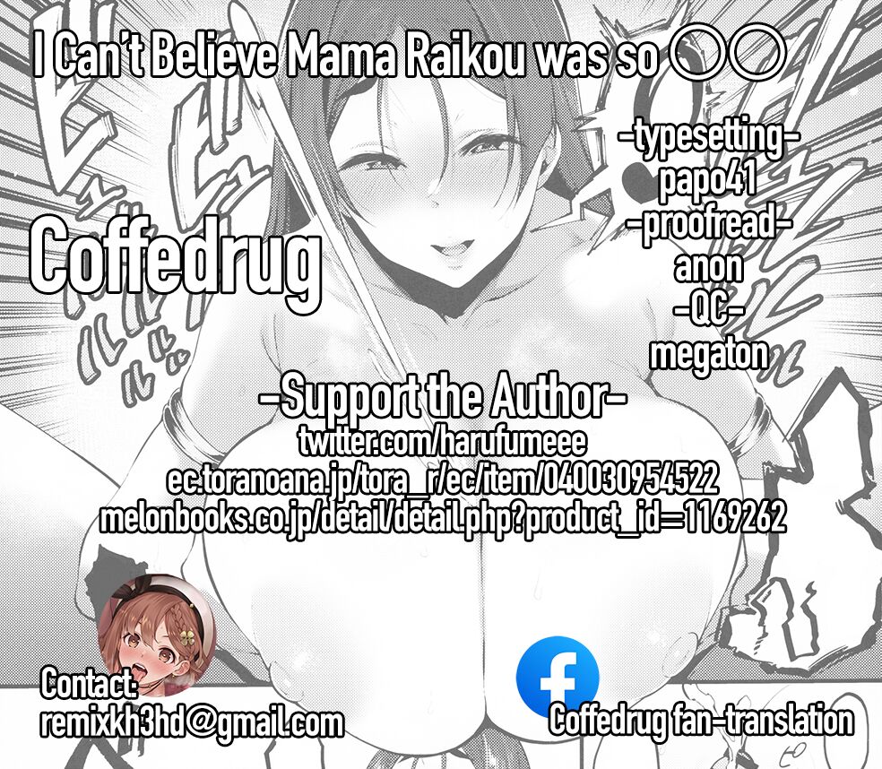 (C99) [ナズナソフト (桂ハルフミ)] 頼光ママがこんなに〇〇だったなんて… (Fate/Grand Order) [英訳]