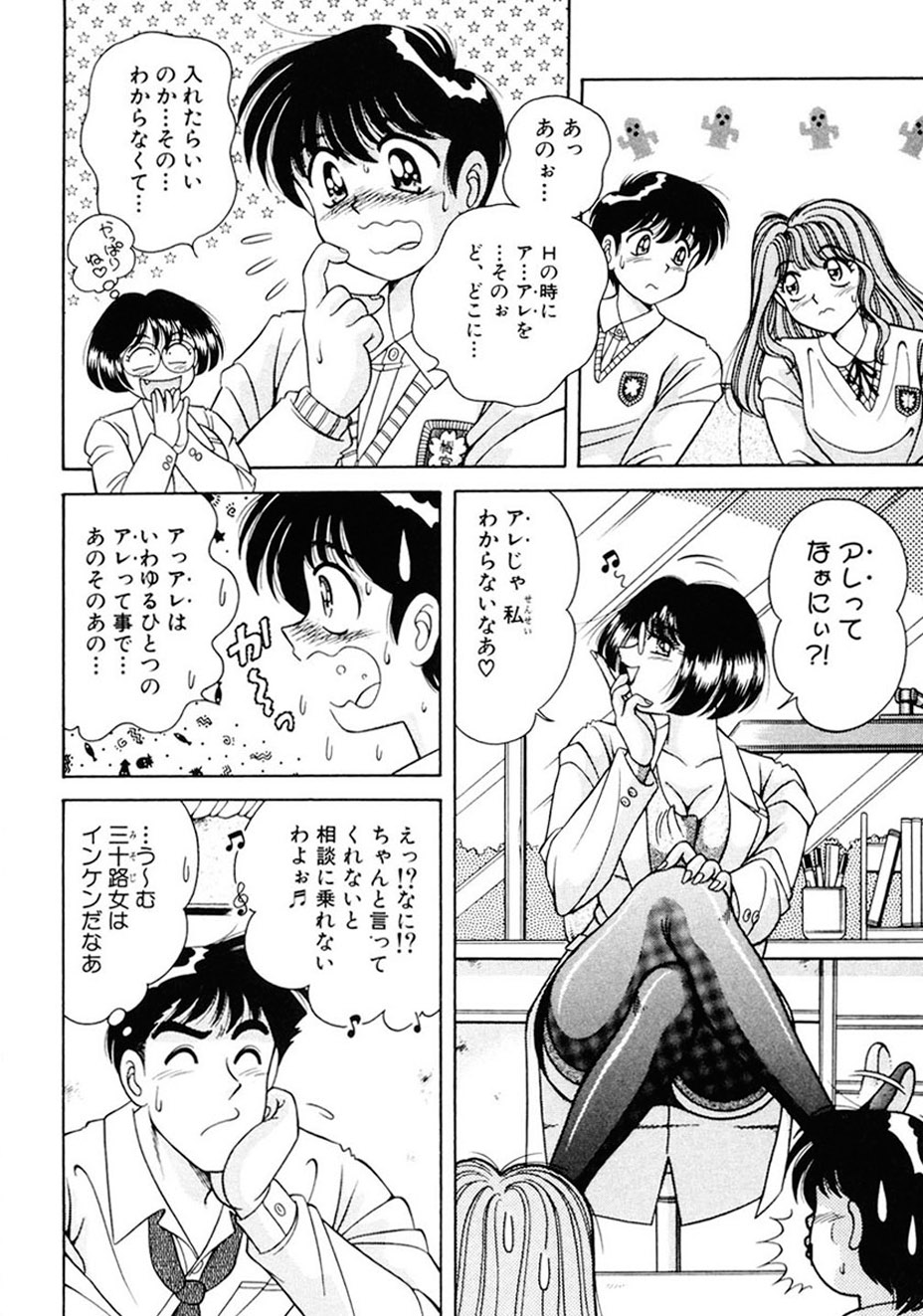 [AYA] 絶対!服従主義 [DL版]