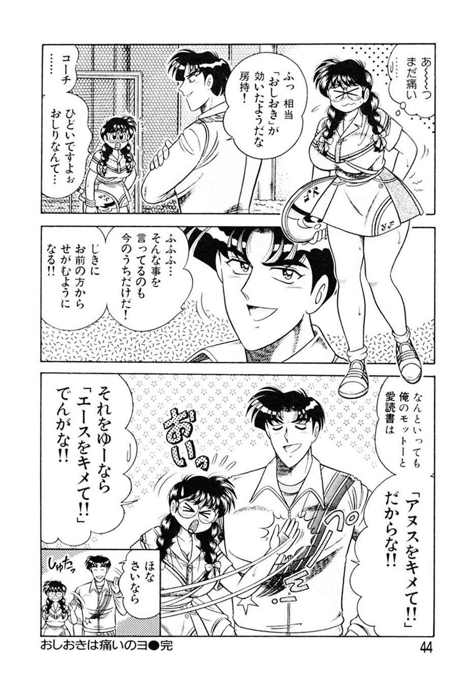 [AYA] 絶対!服従主義 [DL版]