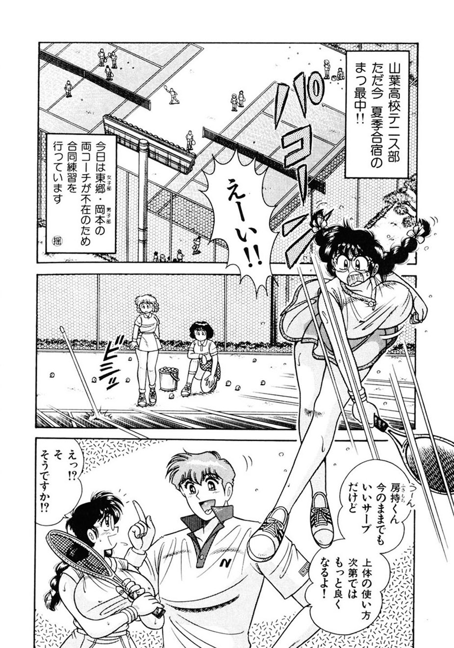 [AYA] 絶対!服従主義 [DL版]