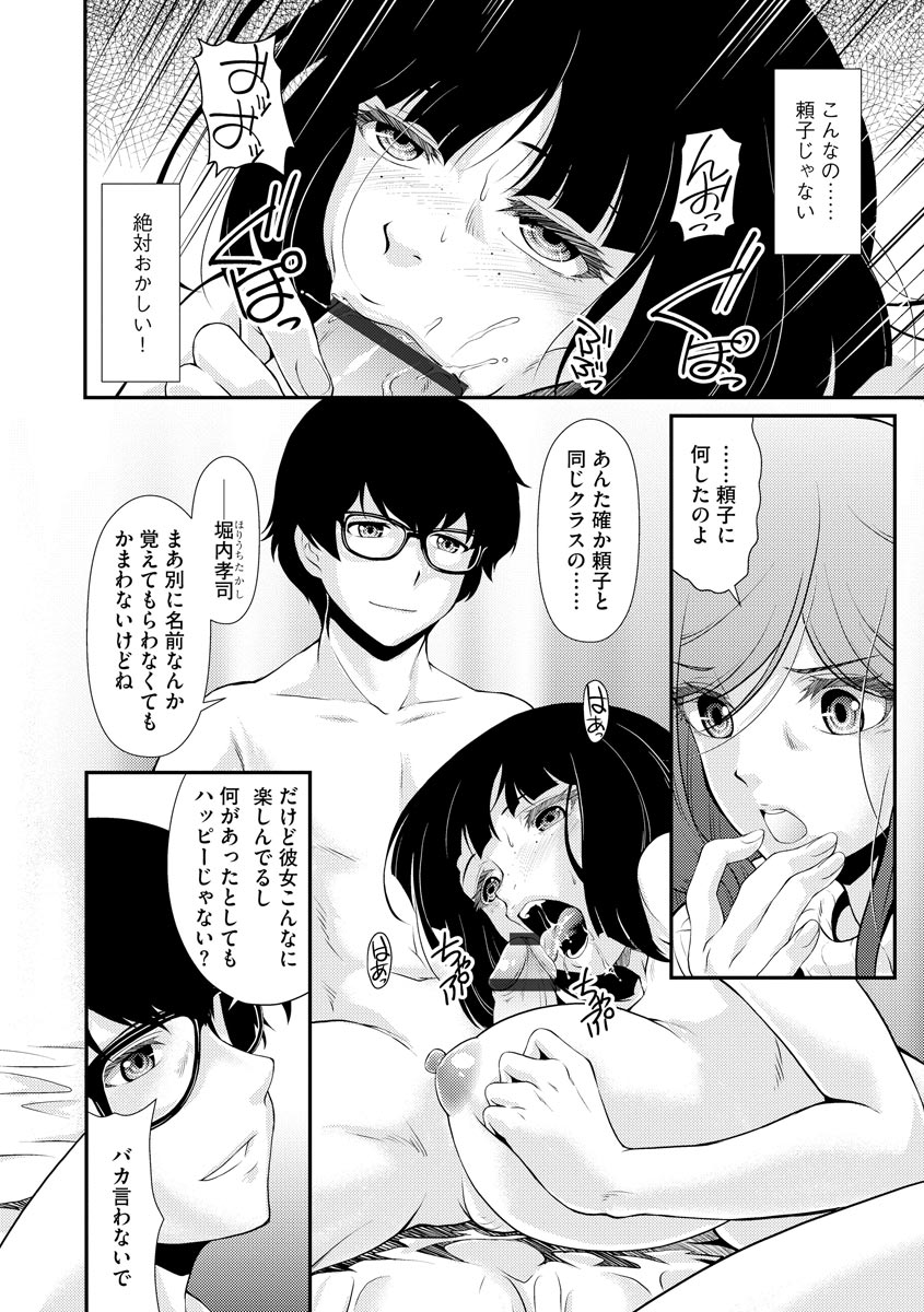 [アンソロジー] サイベリアマニアックス 催眠調教デラックス Vol.11 [DL版]