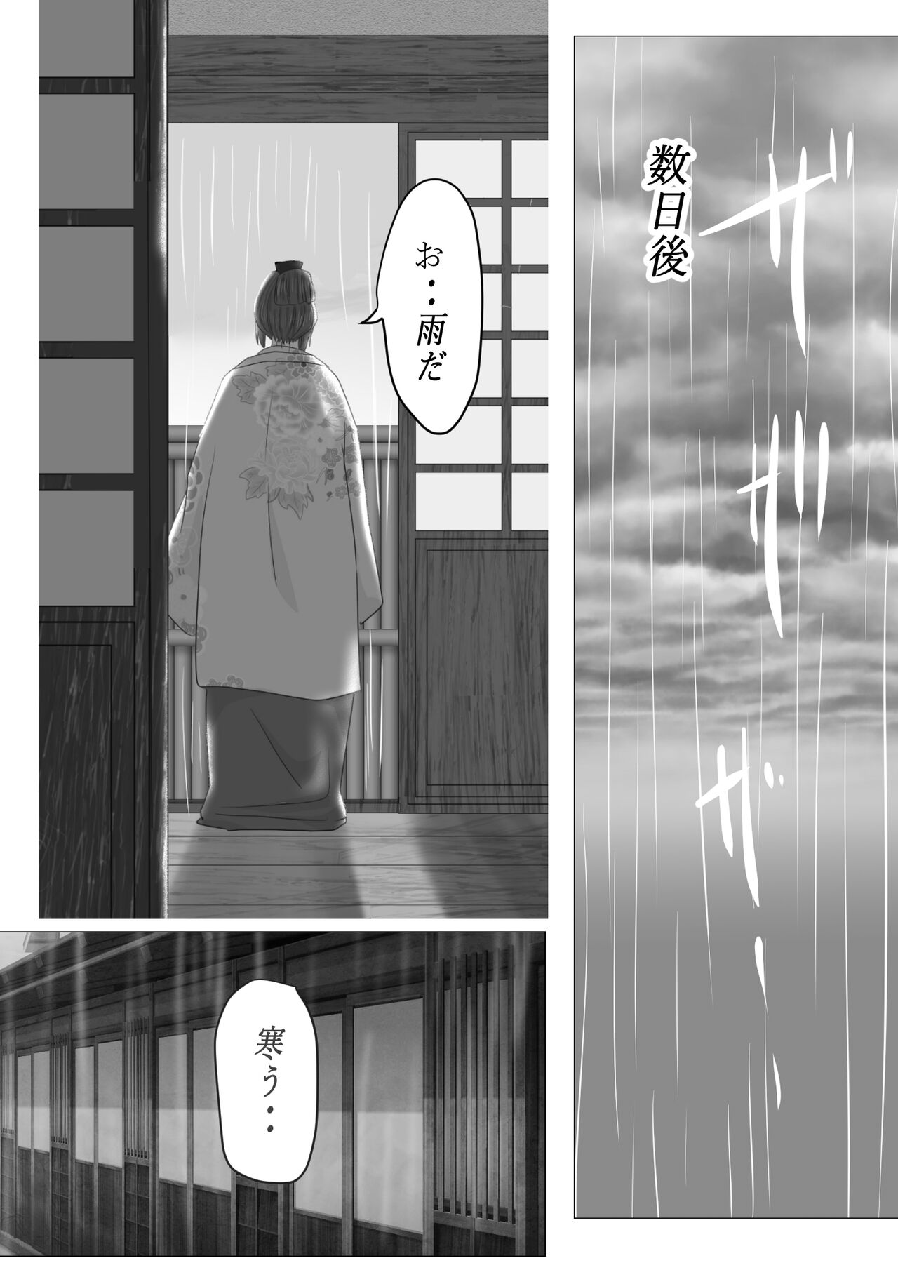 [鬼酒 (鶴丸りり)] 花幻堂