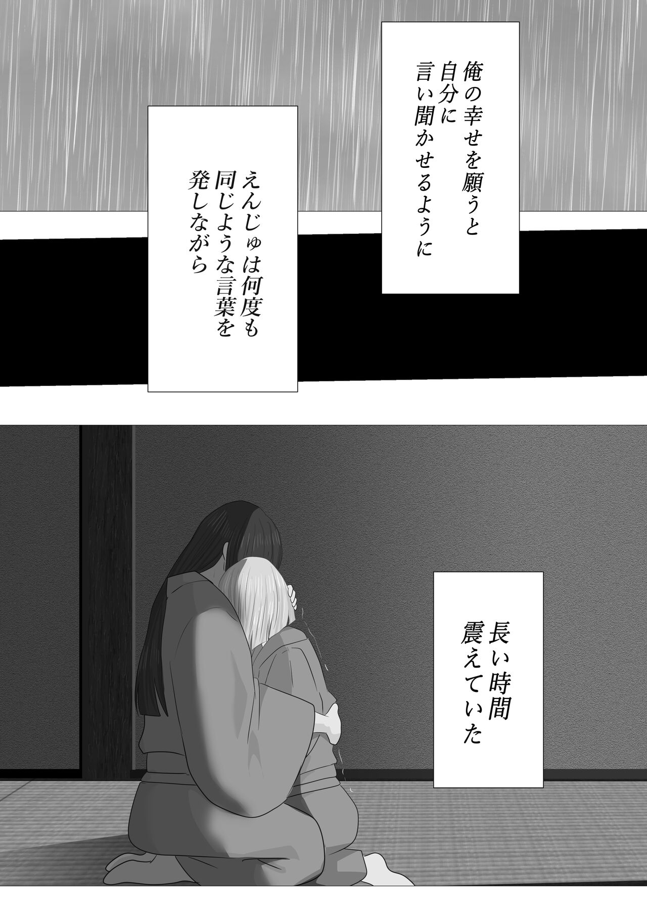 [鬼酒 (鶴丸りり)] 花幻堂