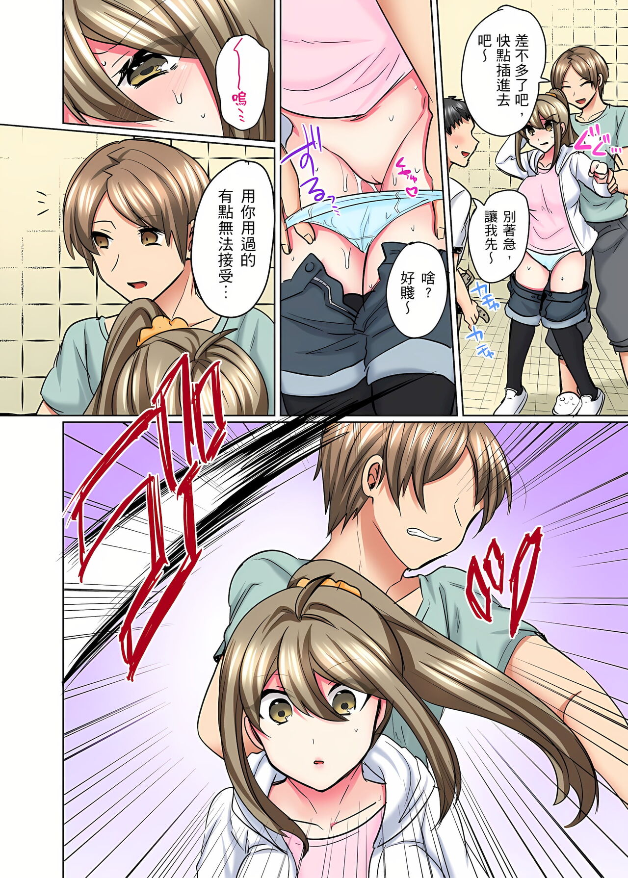 [しょごた] 性轉換純情不良少年！莫名其妙被欺負到濕得一塌糊塗☆ 1-6話