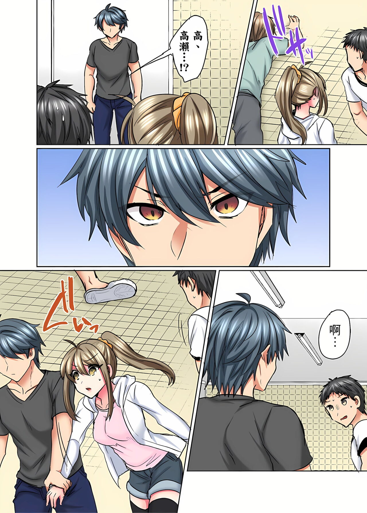 [しょごた] 性轉換純情不良少年！莫名其妙被欺負到濕得一塌糊塗☆ 1-6話