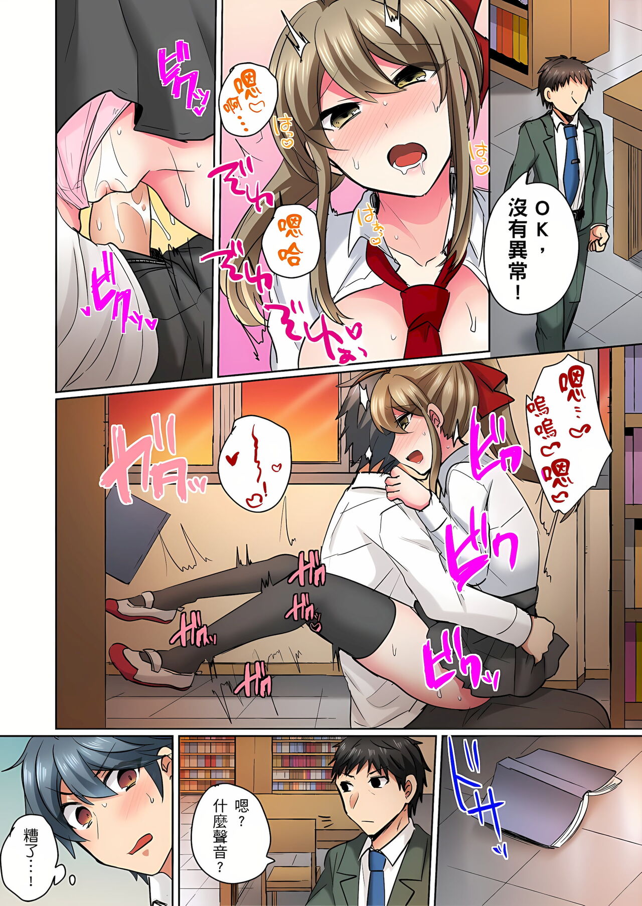 [しょごた] 性轉換純情不良少年！莫名其妙被欺負到濕得一塌糊塗☆ 1-6話