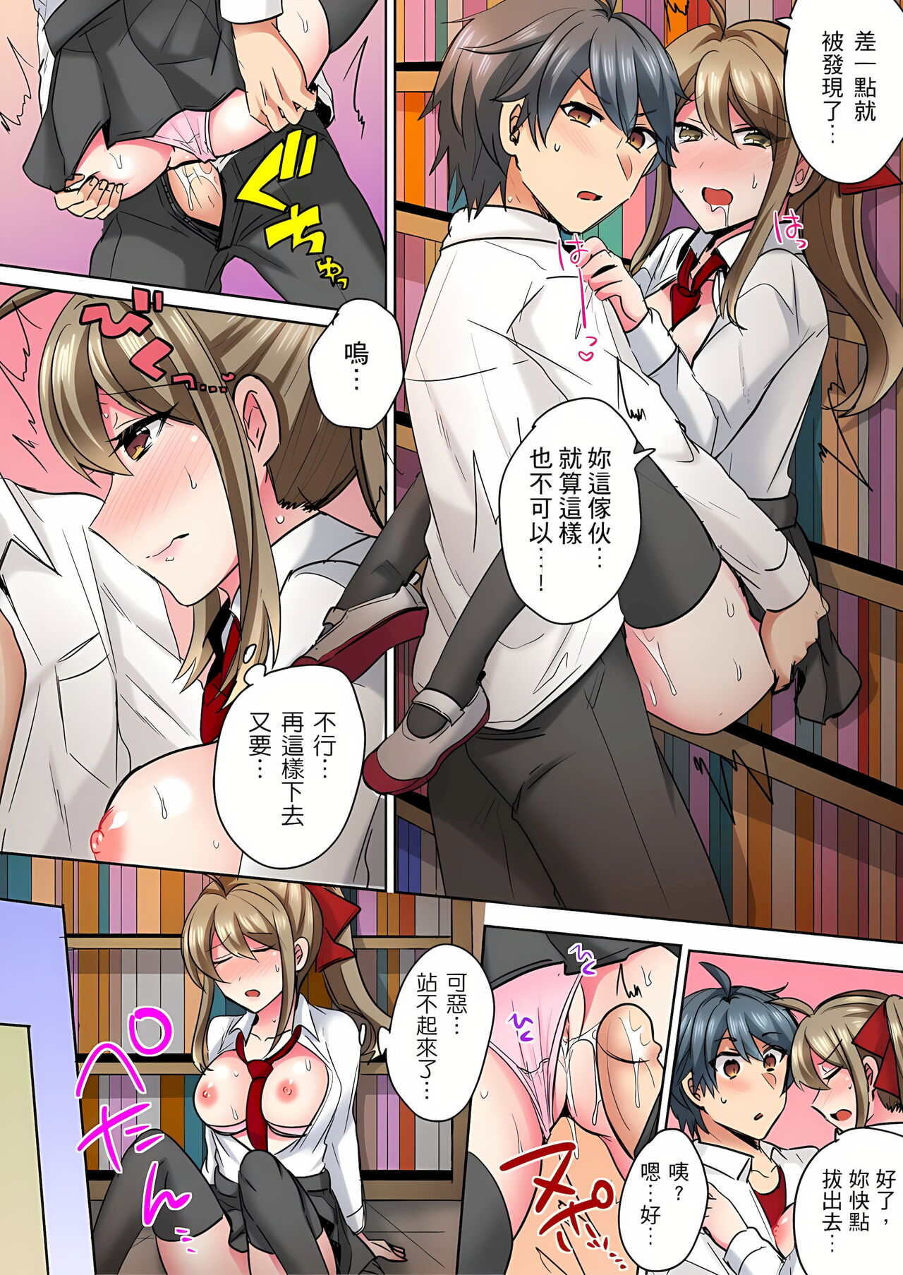 [しょごた] 性轉換純情不良少年！莫名其妙被欺負到濕得一塌糊塗☆ 1-6話