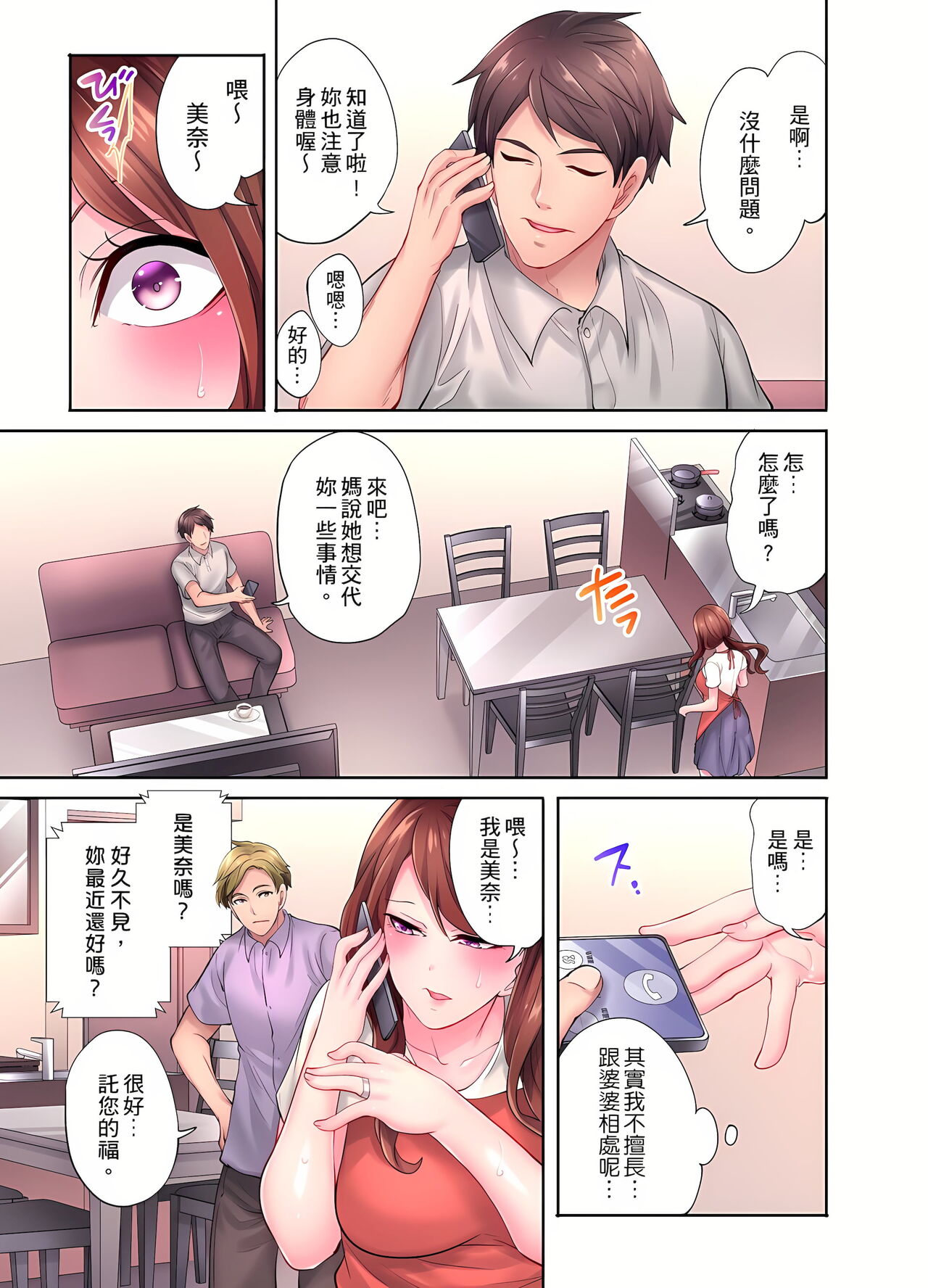 [みやむ] 人妻的性愛按摩療程。～在他的熟練技巧下調教成高潮連連的淫亂身體～ 4-5話